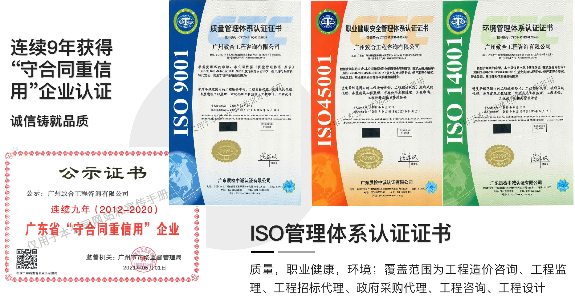 1640157037361551.png 社会认证1.png